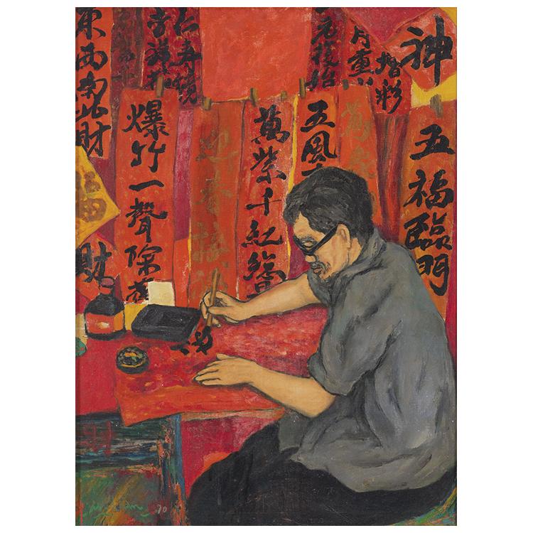 Chia Yu Chian