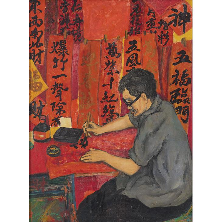 Chia Yu Chian